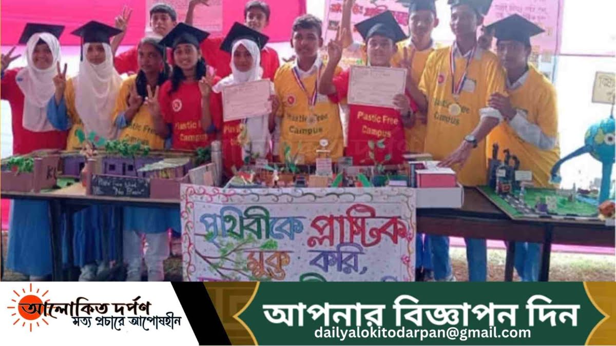 সিঙ্গেল ইউজ প্লাস্টিক ফ্রী স্কুল