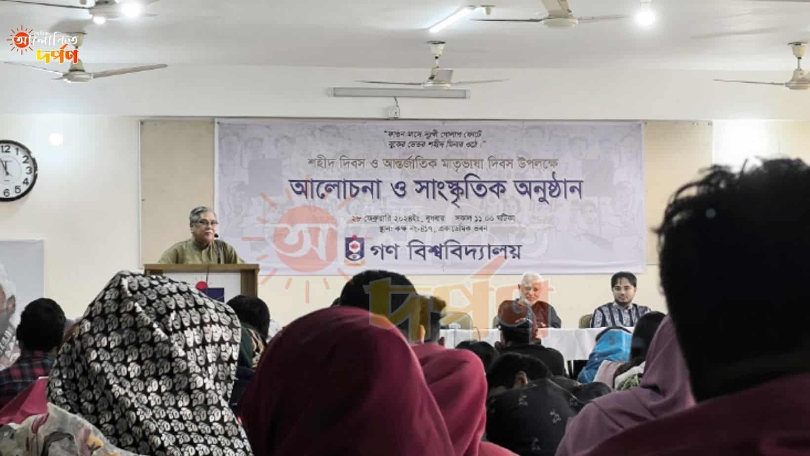 গবিতে আলোচনা সভা গবিতে আলোচনা সভা