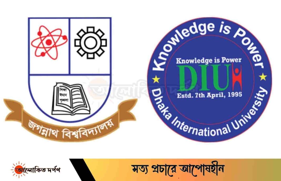 ডিআইইউ'তে ১০ সাংবাদিক বহিস্কারের ঘটনায় জবিসাসের নিন্দা ও প্রতিবাদ ডিআইইউ'তে ১০ সাংবাদিক বহিস্কারের ঘটনায় জবিসাসের নিন্দা ও প্রতিবাদ