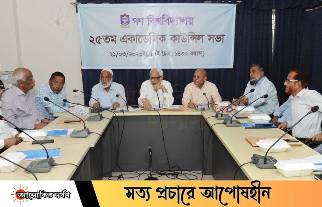 গবিতে ২৫ তম একাডেমিক কাউন্সিল সভা অনুষ্ঠিত