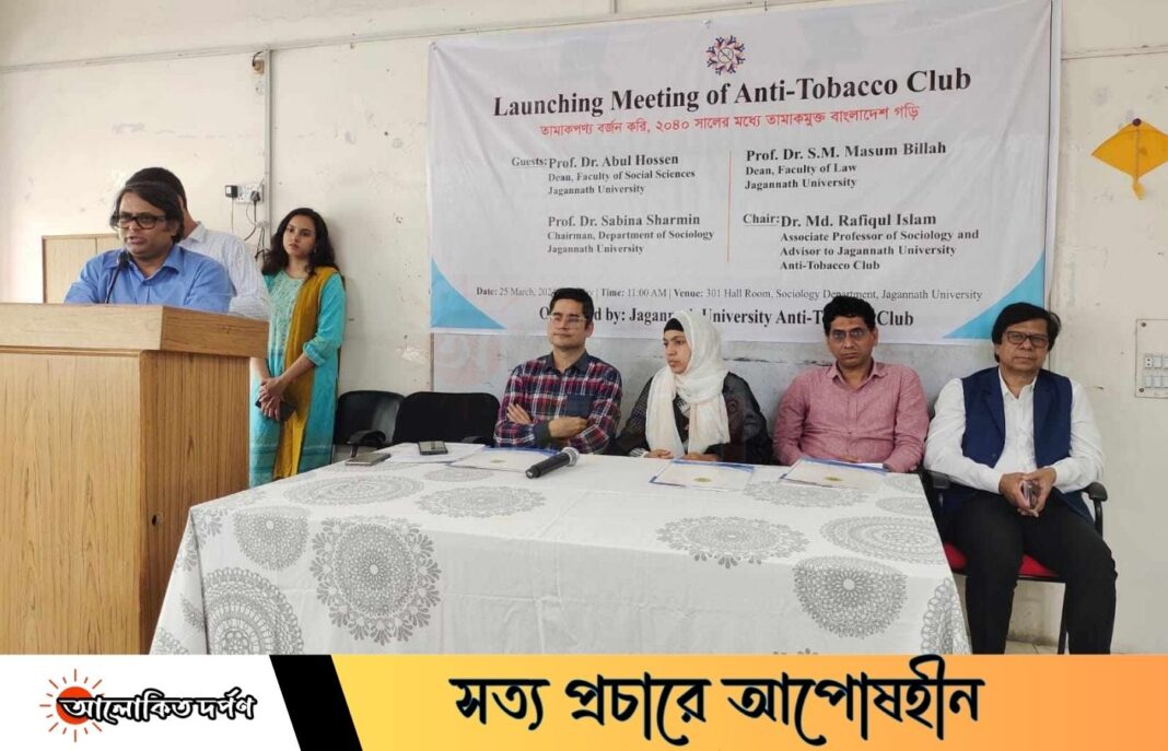 তামাকমুক্ত বাংলাদেশ গড়ার প্রত্যয় তামাকমুক্ত বাংলাদেশ গড়ার প্রত্যয়