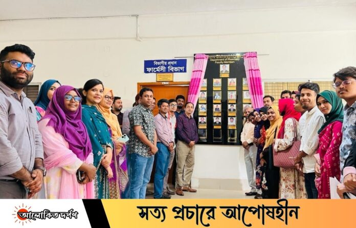 গবির ফার্মেসি বিভাগে 'শিক্ষকদের নাম ফলক' উম্মোচন গবির ফার্মেসি বিভাগে 'শিক্ষকদের নাম ফলক' উম্মোচন