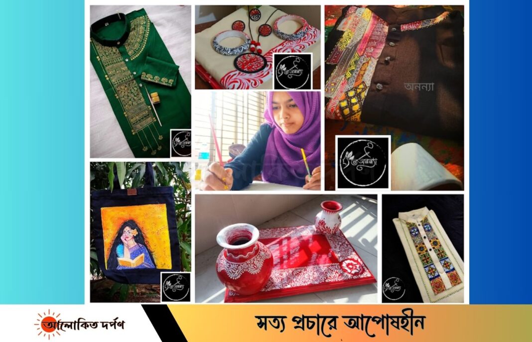 অনন্যা'র রঙ তুলির দুনিয়া