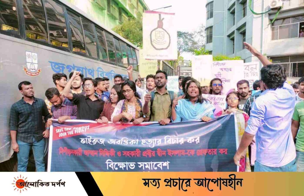 আত্মহত্যার ঘটনায় জবি শিক্ষার্থীদের ৬ দাবি, ১২ ঘণ্টার আল্টিমেটাম