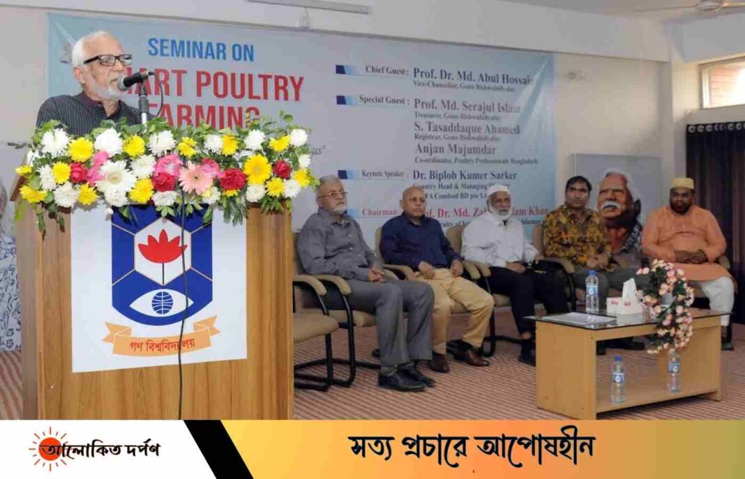 গবিতে 'স্মার্ট পোল্ট্রি ফার্মিং' শীর্ষক কর্মশালা গবিতে 'স্মার্ট পোল্ট্রি ফার্মিং' শীর্ষক কর্মশালা