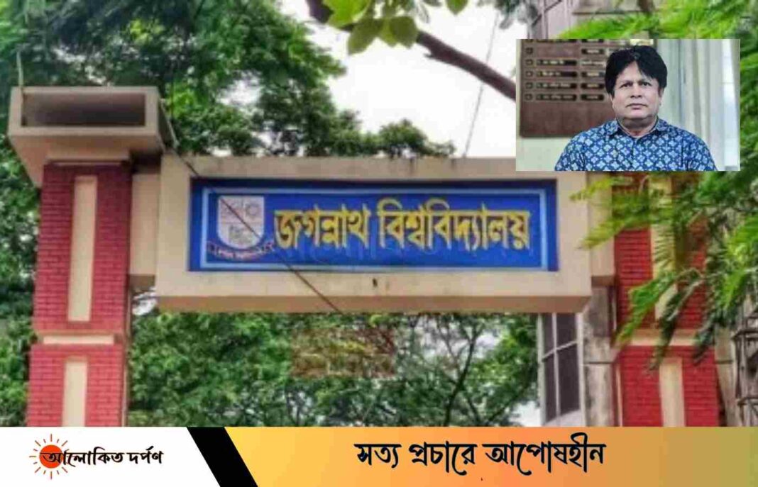 জবির ভারপ্রাপ্ত রেজিস্ট্রার অধ্যাপক মো. আইনুল ইসলাম জগন্নাথ বিশ্ববিদ্যালয়ের (জবি) রেজিস্ট্রার (ভারপ্রাপ্ত) হিসেবে দায়িত্ব পেয়েছেন অর্থনীতি বিভাগের অধ্যাপক ড. মো. আইনুল ইসলাম।