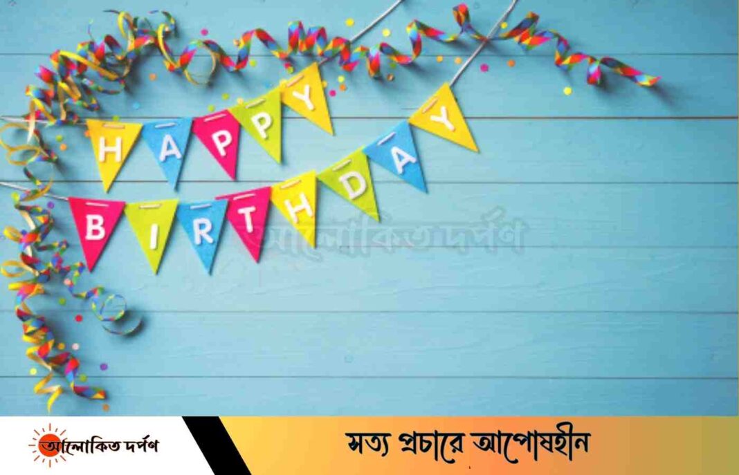 ফিরাউন এর জন্মদিন মুসলিম সমাজে,‘জন্মদিন’ পালনের প্রবণতা একটু বেশিই যেন। ধনী হোক আর গরিব হোক, জন্মের দিনটা ঘটা করে পালন না করলে যেন মনে শান্তি আসে না।