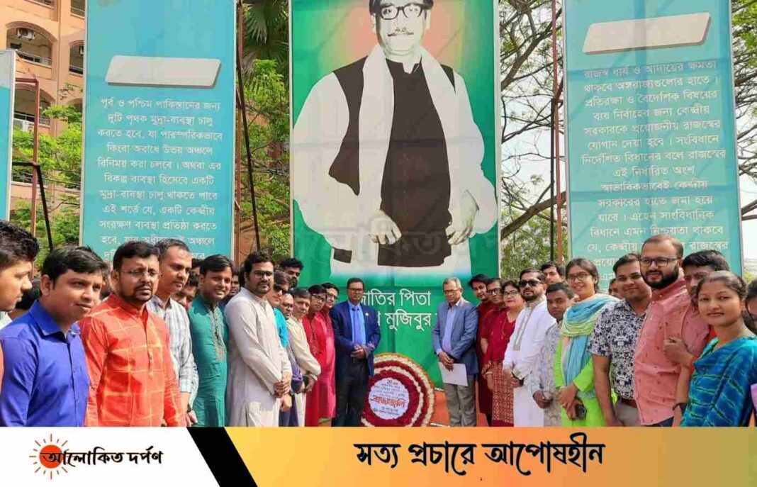 বর্ণাঢ্য আয়োজনে ববিতে বঙ্গবন্ধুর জন্মদিন ও জাতীয় শিশু দিবস উদযাপন