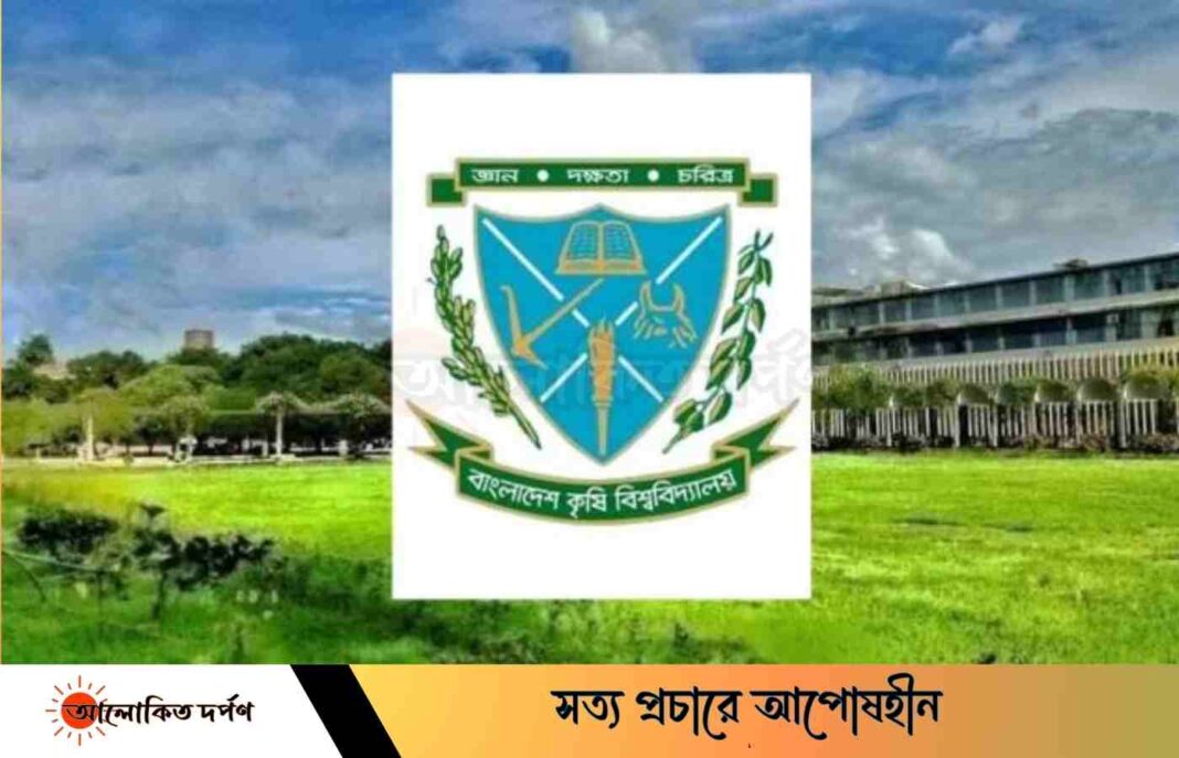 বাকৃবিতে ছাত্র ইউনিয়নের কার্যালয়ে হামলা