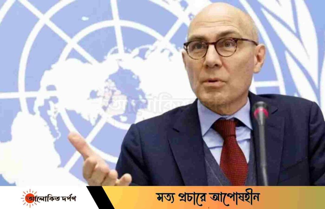 জাতিসংঘের মানবাধিকার হাইকমিশনের উদ্বেগ