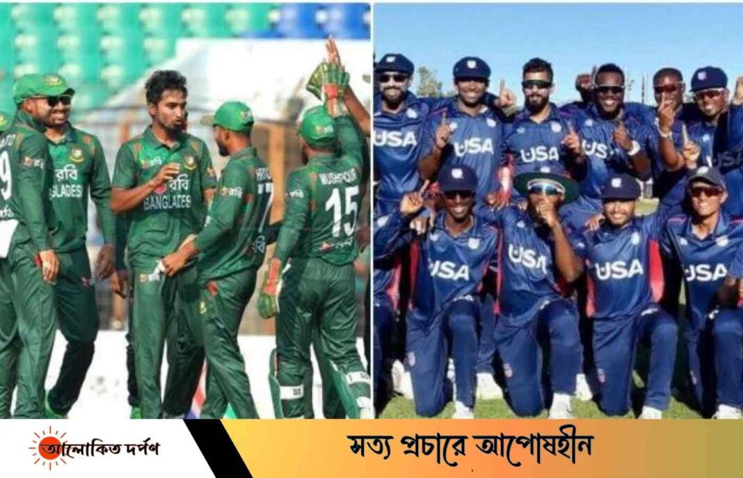 যুক্তরাষ্ট্রের সঙ্গে বাংলাদেশে তিন ম্যাচ সিরিজের সূচি প্রকাশ