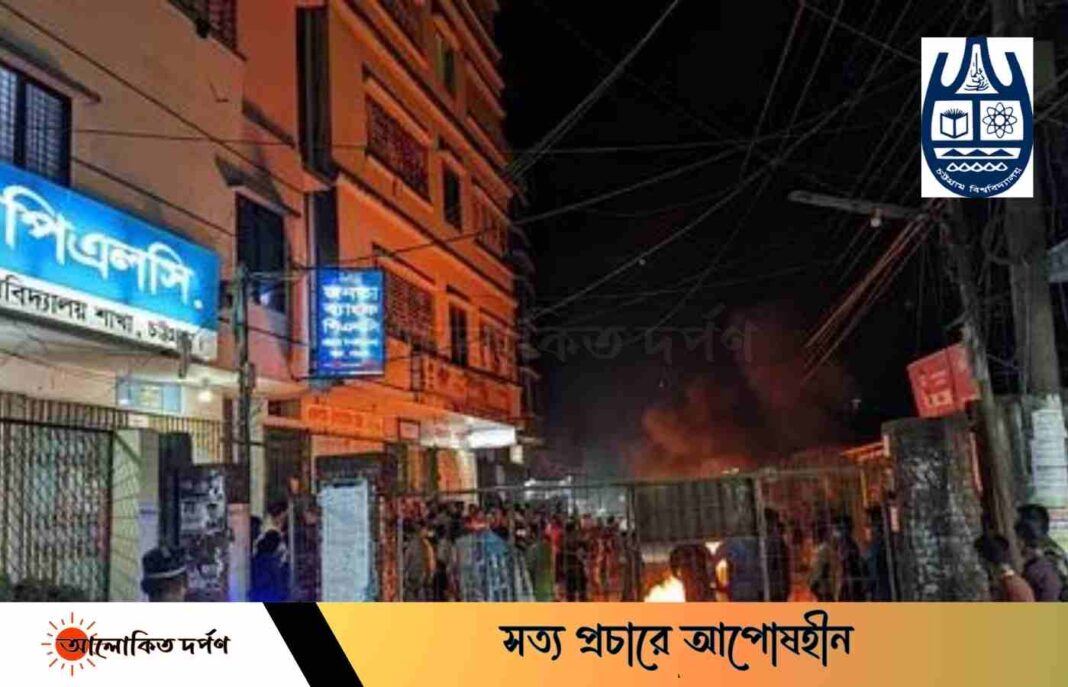 স্থানীয়দের সঙ্গে চবি ছাত্রলীগের সংঘর্ষ স্থানীয়দের সঙ্গে চবি ছাত্রলীগের সংঘর্ষ