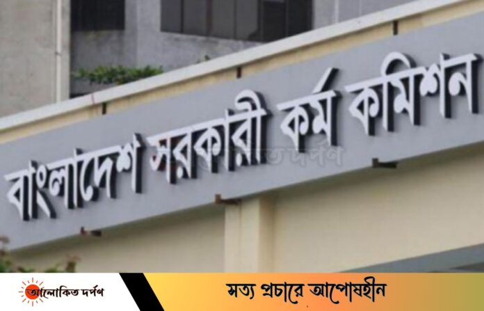 জুনিয়র গবেষণা কর্মকর্তা পদে লিখিত পরীক্ষা আগামী ৯ মে