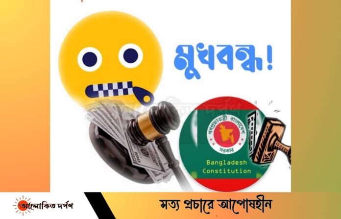 সংবিধানের মুখবন্ধ!