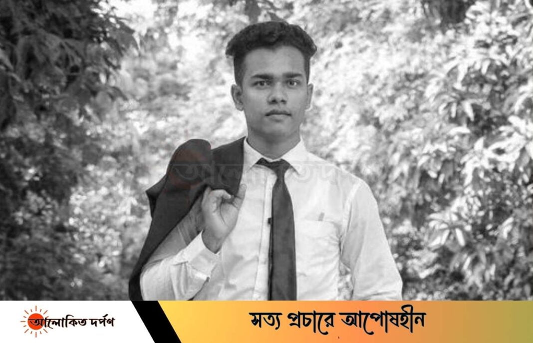 বিসিএস দেওয়া হলোনা আফ্রিদির, লাশ হয়ে ফিরলেন বাড়ি