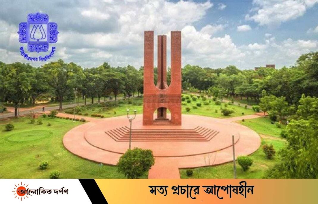 জাবিতে প্রাণিবিদ্যা বিভাগে শিক্ষক নিয়োগে শর্ত শিথিলের অভিযোগ 