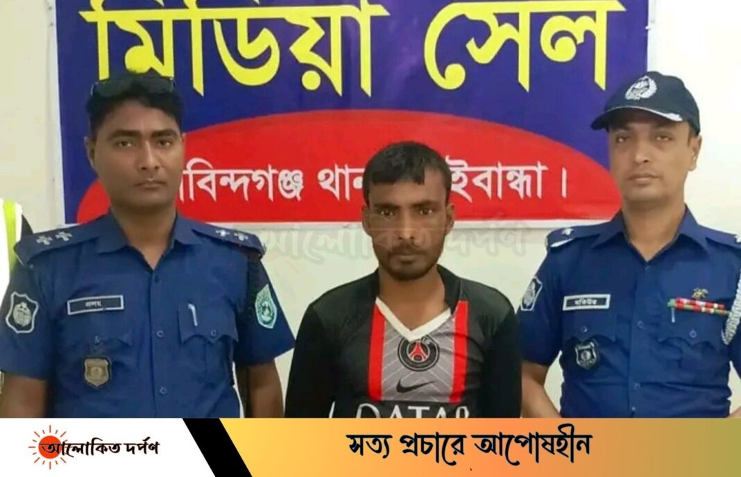 গোবিন্দগঞ্জে ইজিবাইক চালক দুলা মিয়া হত্যার মূল আসামী গ্রেফতার গোবিন্দগঞ্জে ইজিবাইক চালক দুলা মিয়া হত্যার মূল আসামী গ্রেফতার