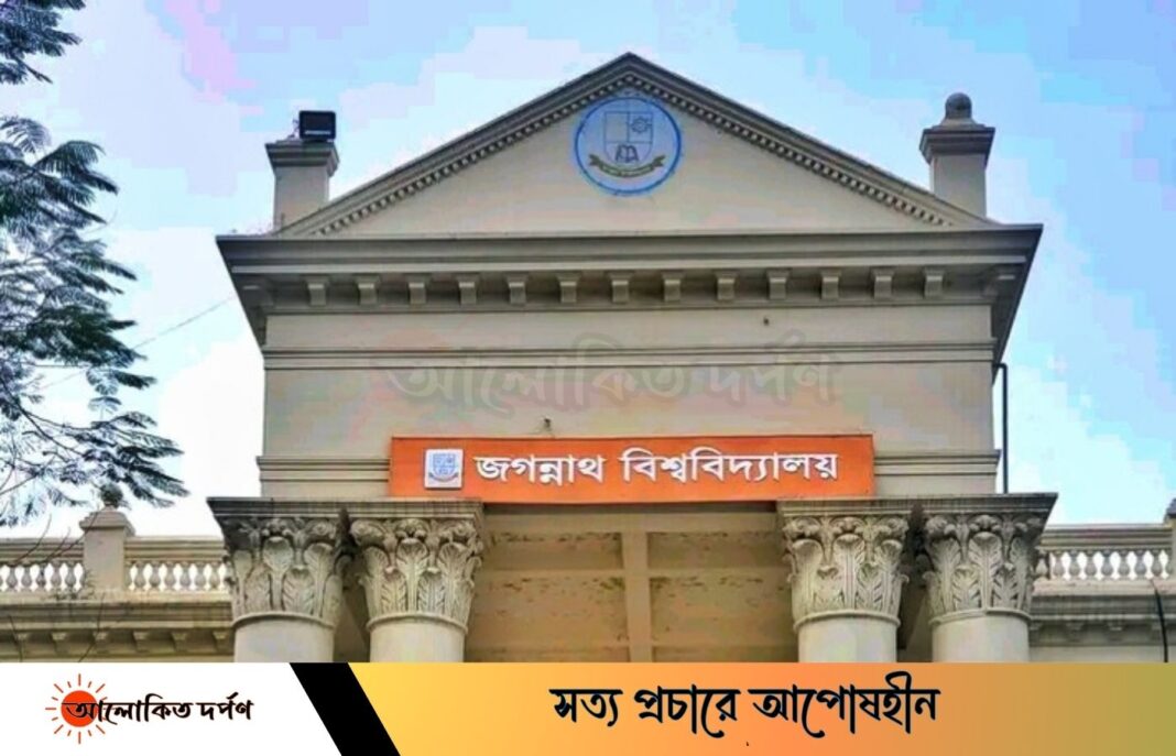 তীব্র দাবদাহে অনির্দিষ্টকালের জন্য অনলাইন ক্লাসে জবি