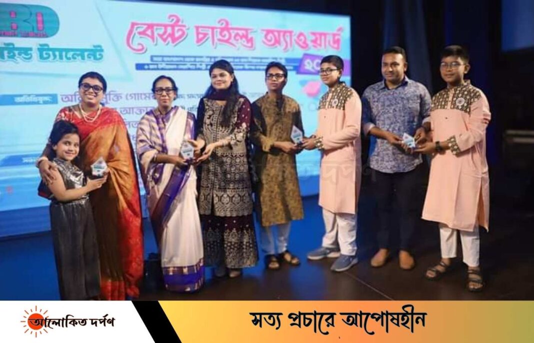 বিডি চাইল্ড ট্যালেন্ট আয়োজিত বেস্ট চাইল্ড অ্যাওয়ার্ড অনুষ্ঠিত বিডি চাইল্ড ট্যালেন্ট আয়োজিত বেস্ট চাইল্ড অ্যাওয়ার্ড অনুষ্ঠিত
