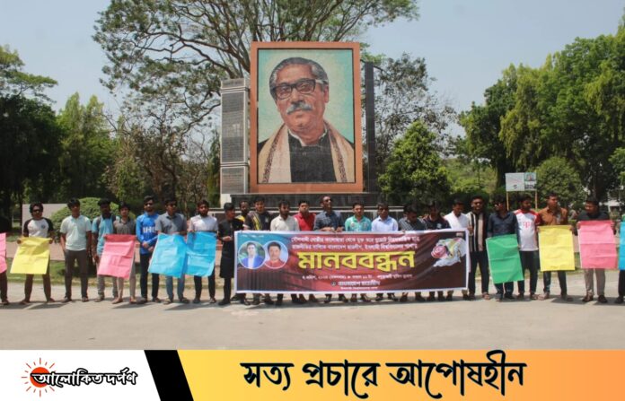 বুয়েটে রাজনীতি চালুর দাবিতে ইবি ছাত্রলীগের মানববন্ধন