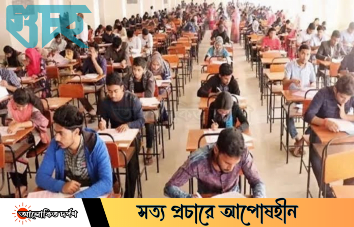 গুচ্ছভুক্ত ২৪ বিশ্ববিদ্যালয়ে আসন প্রতি লড়বে ১৫ শিক্ষার্থী