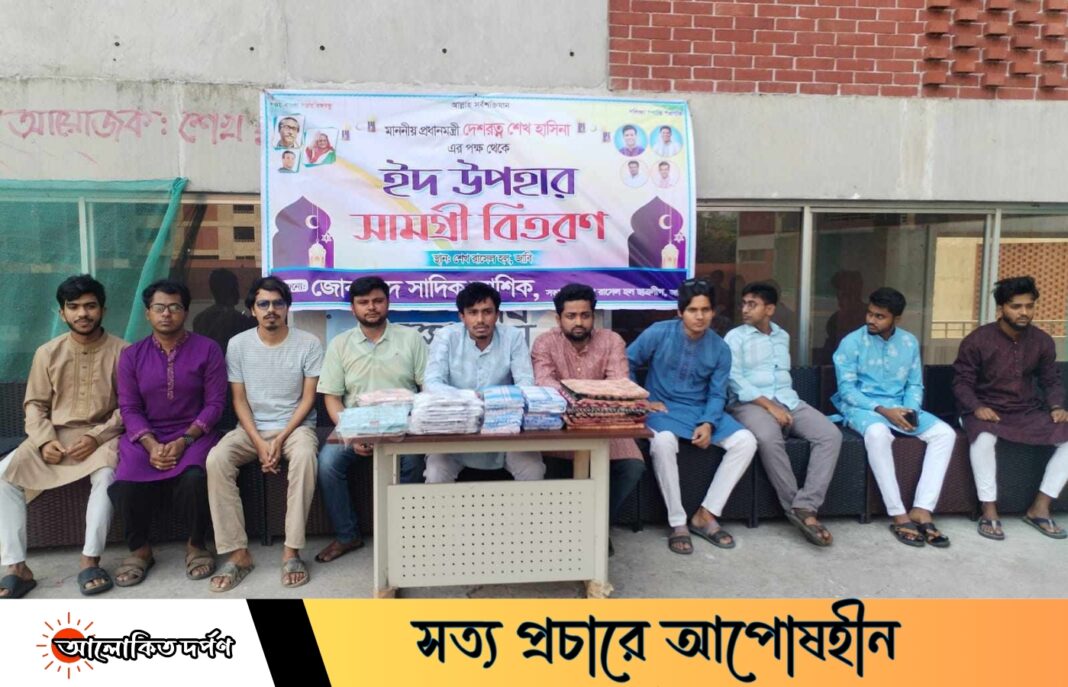 জাবিতে ইদ উপহার সামগ্রী বিতরণ করলো শেখ রাসেল হল ছাত্রলীগ 