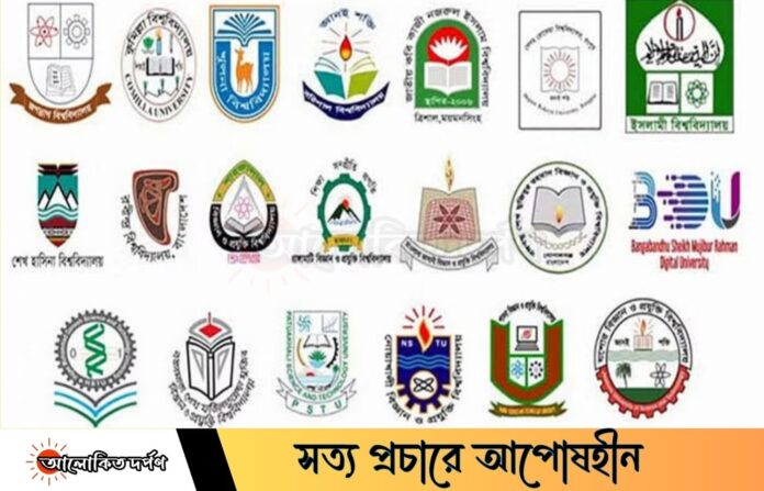 গুচ্ছে ভর্তিচ্ছু শিক্ষার্থীদের ছবি আপলোডের নতুন নির্দেশনা