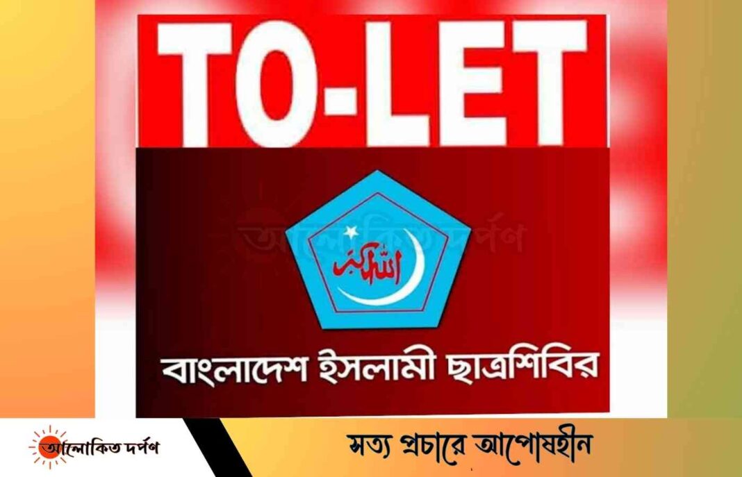 পুরান ঢাকায় মেসে মেসে শিবিরের ফাঁদ, টার্গেট নবীন শিক্ষার্থীরা