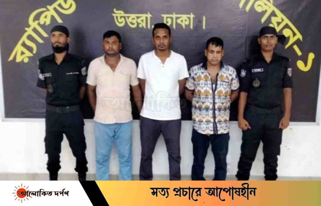 গাজীপুরে শ্রীপুর থেকে তিন ভুয়া ডিবি পুলিশ গ্রেফতার গাজীপুরে শ্রীপুর থেকে তিন ভুয়া ডিবি পুলিশ গ্রেফতার
