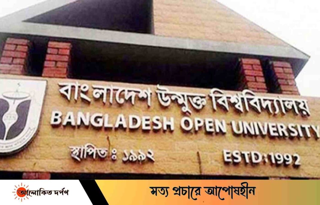 সনদ জালিয়াতি, বাউবি শিক্ষার্থীর ‘ইন্টিমেশন’ জমা নিচ্ছে না বার কাউন্সিল সনদ জালিয়াতি, বাউবি শিক্ষার্থীর ‘ইন্টিমেশন’ জমা নিচ্ছে না বার কাউন্সিল