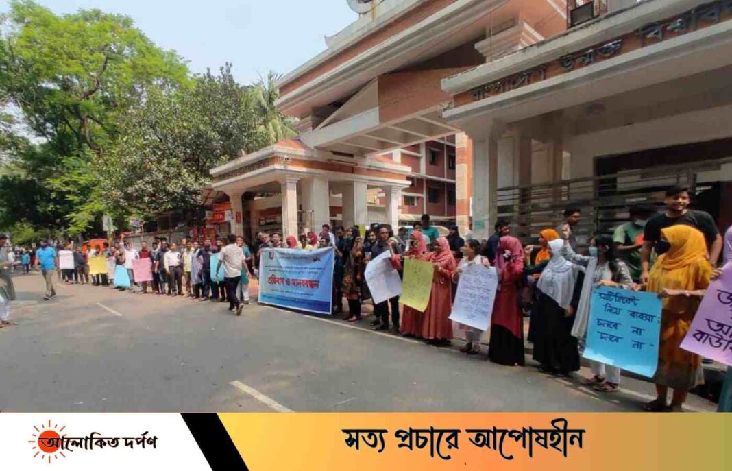 বাউবির এলএলবি সনদ জালিয়াতির ঘটনার প্রতিবাদে মানববন্ধন বাউবির এলএলবি সনদ জালিয়াতির ঘটনার প্রতিবাদে মানববন্ধন