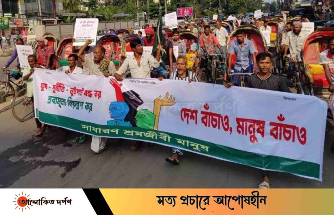 রিকশা চালকদের দ্রব্যমূল্য নিয়ন্ত্রণের দাবিতে রাজধানীতে বিক্ষোভ