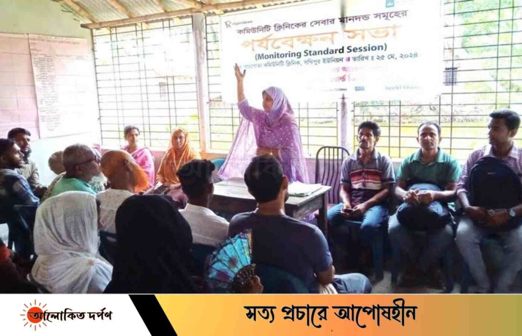 দেবহাটায় কমিউিনিটি ক্লিনিকের সেবার মানদন্ড পর্যবেক্ষন সভা