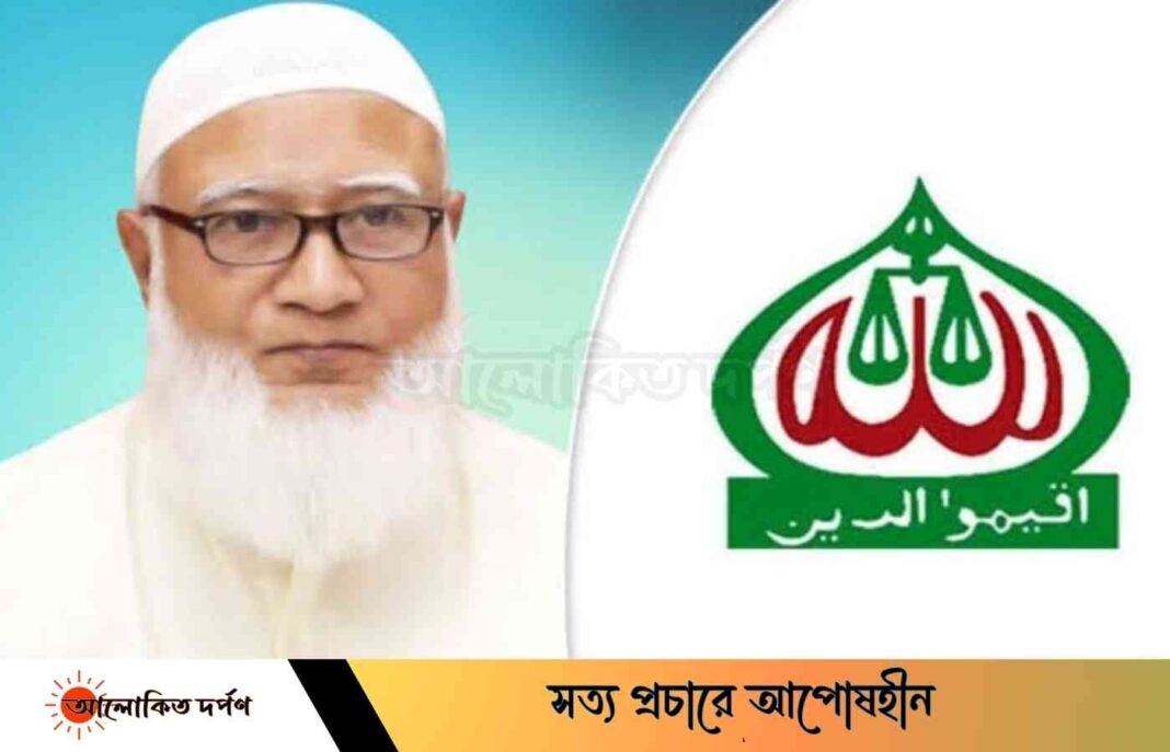 সৎ ও দক্ষ লোক তৈরির কাজ করে যাচ্ছে জামায়াতে ইসলামী: জামায়াতের আমির