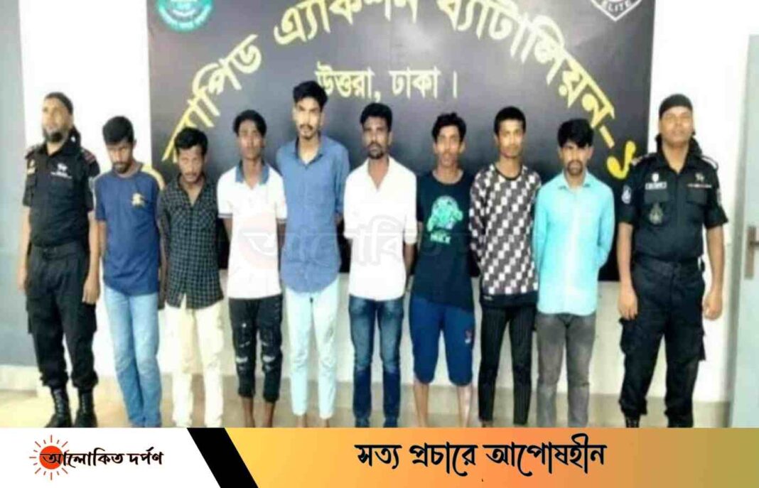 বিমানবন্দর ও টঙ্গী থেকে দলনেতাসহ ৮ ছিনতাইকারী গ্রেপ্তার
