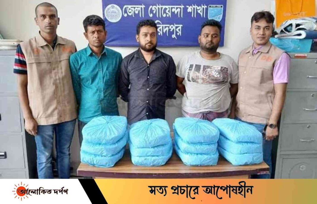 ফরিদপুরে ১২ কেজি গাঁজাসহ ৩ মাদক ব্যবসায়ী গ্রেফতার ফরিদপুরে ১২ কেজি গাঁজাসহ ৩ মাদক ব্যবসায়ী গ্রেফতার