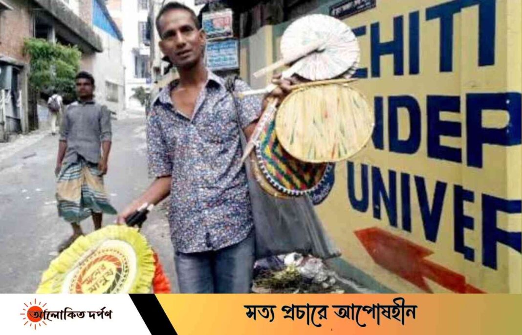 মানবেতর জীবন,নুন আনতে পান্তা ফুরায় হাতপাখা বিক্রেতাদের