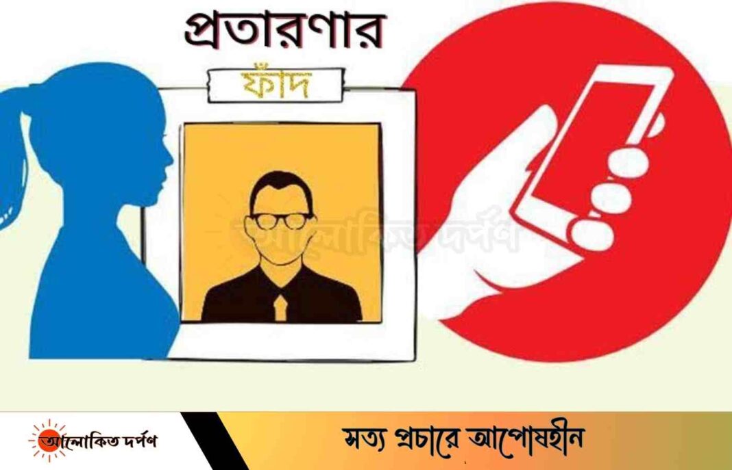 প্রতারণা চক্রের ভুয়া ধর্ষণ মামলায় ফেঁসে গেলেন ৬ যুবক