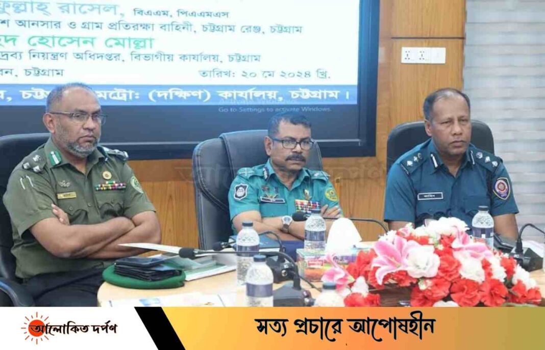 'মাদকদ্রব্য নিয়ন্ত্রণ আইন ২০১৮ এর ৫৬ ধারার প্রয়োগ’ শীর্ষক সেমিনার অনুষ্ঠিত 'মাদকদ্রব্য নিয়ন্ত্রণ আইন ২০১৮ এর ৫৬ ধারার প্রয়োগ’ শীর্ষক সেমিনার অনুষ্ঠিত