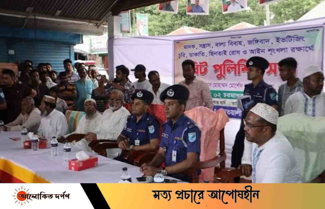 ফরিদপুরে মাদক,সন্ত্রাস ও বাল্যবিবাহ আইন রক্ষার্থে বিট পুলিশিং সভা