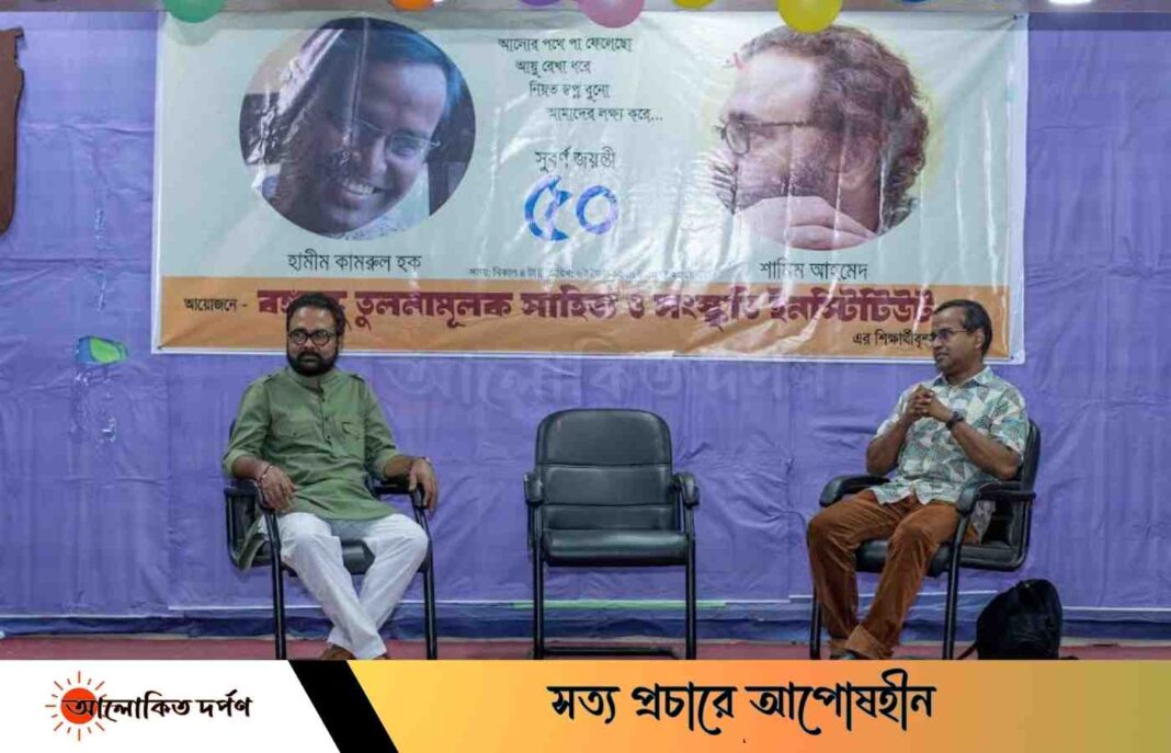 জাবিতে লেখক হামীম - শামিমের সুবর্ণজয়ন্তী পালিত