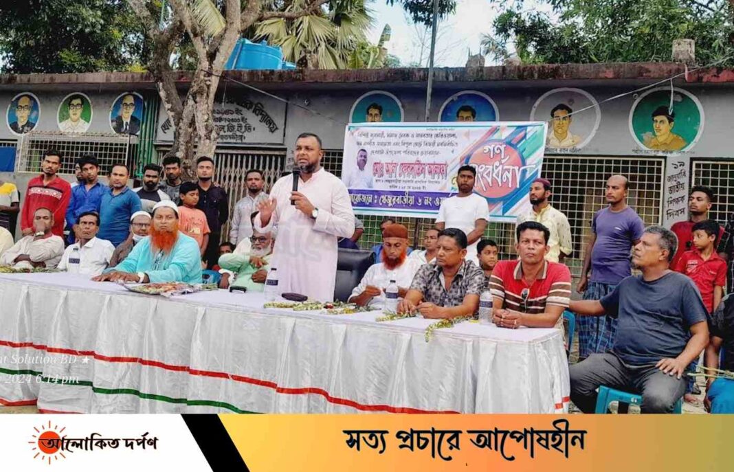 দেবহাটার খেজুরবাড়ীয়া এলাকাবাসীর পক্ষ থেকে নতুন উপজেলা চেয়ারম্যানকে গনসংবর্ধনা দেবহাটার খেজুরবাড়ীয়া এলাকাবাসীর পক্ষ থেকে নতুন উপজেলা চেয়ারম্যানকে গনসংবর্ধনা