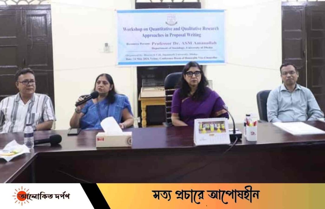 জবিতে রিসার্চ এপ্রোচ ইন প্রপোজাল রাইটিং শীর্ষক ওয়ার্কসপ অনুষ্ঠিত জবিতে রিসার্চ এপ্রোচ ইন প্রপোজাল রাইটিং শীর্ষক ওয়ার্কসপ অনুষ্ঠিত