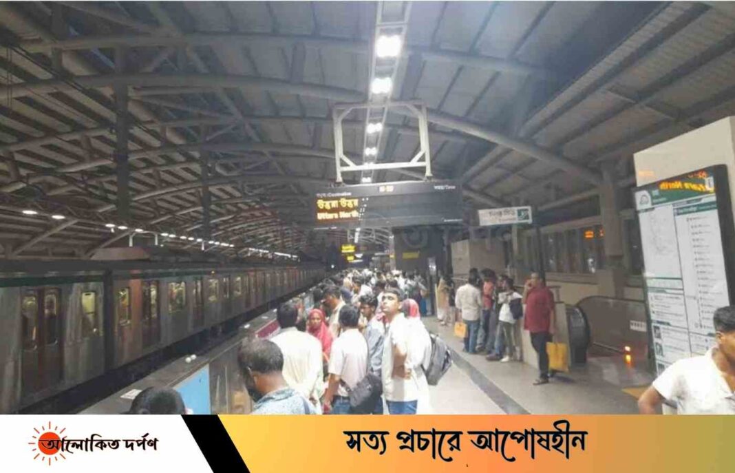 হঠাৎ মেট্রোরেল বন্ধে দুর্ভোগ, এক ঘণ্টা পর আবার চালু হঠাৎ মেট্রোরেল বন্ধে দুর্ভোগ, এক ঘণ্টা পর আবার চালু
