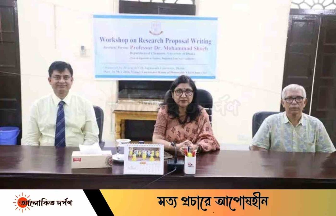 জবিতে 'রিসার্চ প্রপোজাল রাইটিং' শীর্ষক ওয়ার্কসপ অনুষ্ঠিত জবিতে 'রিসার্চ প্রপোজাল রাইটিং' শীর্ষক ওয়ার্কসপ অনুষ্ঠিত