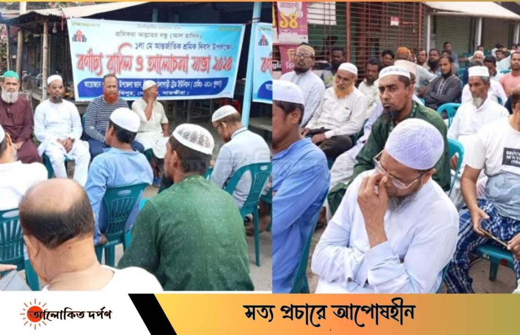 দেবহাটায় শ্রমিক কল্যাণ ফেডারেশন এর র্যালি ও আলোচনা সভা দেবহাটায় শ্রমিক কল্যাণ ফেডারেশন এর র্যালি ও আলোচনা সভা