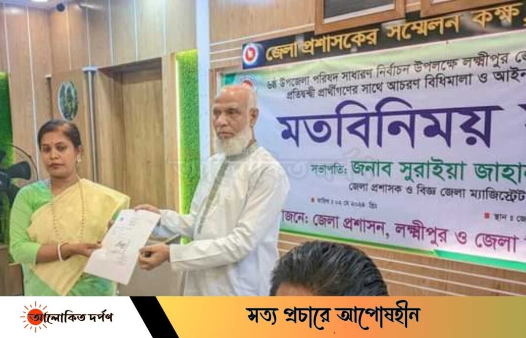 রায়পুরে মোটরসাইকেল প্রতীকে লড়বেন আলতাফ মাস্টার রায়পুরে মোটরসাইকেল প্রতীকে লড়বেন আলতাফ মাস্টার