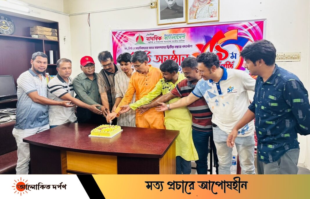 রাজশাহীতে জাতীয় দৈনিক মানবিক বাংলাদেশ এর প্রতিষ্ঠা বার্ষিকী উদযাপন
