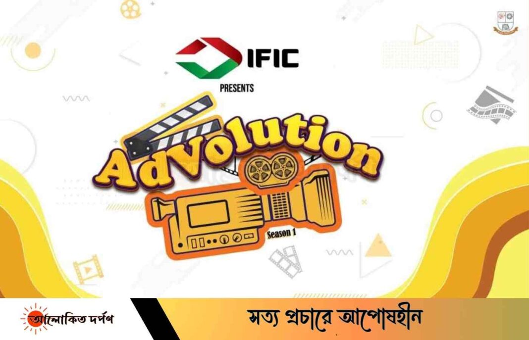 জবিতে শুরু হয়েছে আন্তঃবিশ্ববিদ্যালয় এড-মেকিং কম্পিটিশন