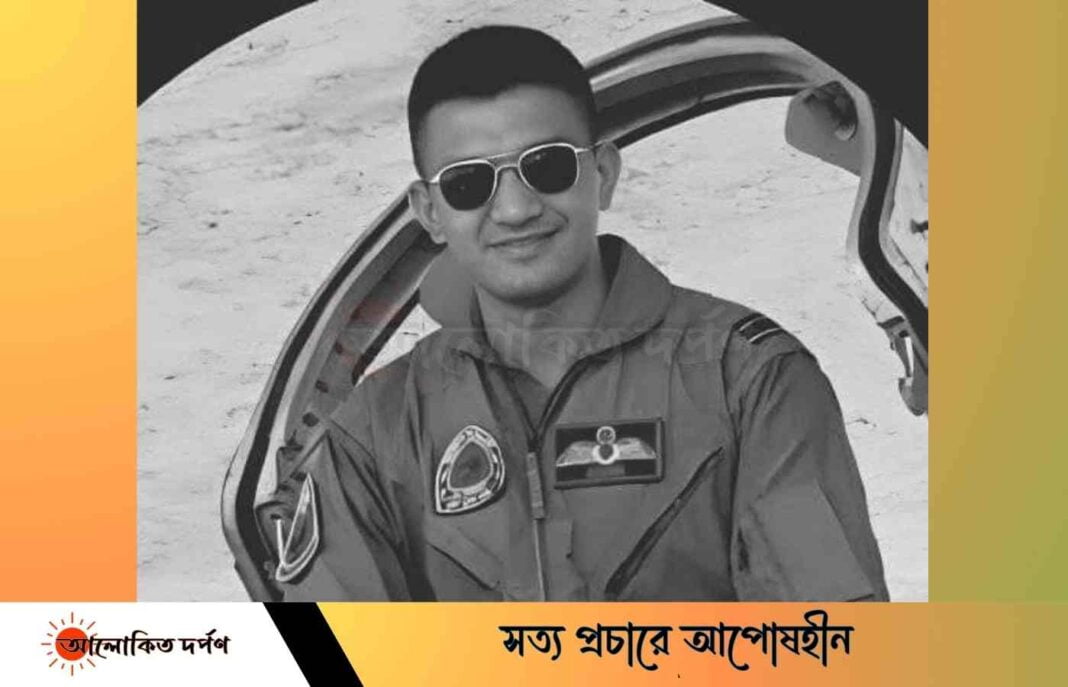 আসীম জাওয়াদ: একজন চৌকস এবং মেধাবী বিমান সেনাকে হারালো বাংলাদেশ